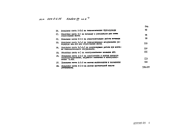 Альбом 8 Сметы книги 1, 2, 3