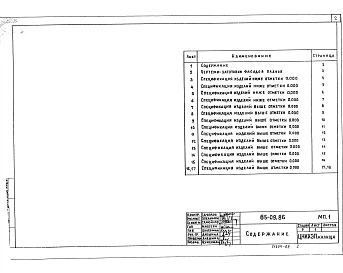 МП.1 Материалы для привязки 