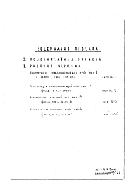 Альбом 1 Рабочие чертежи уличных урн