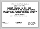 Типовой проект 252-01-74с Районная больница на 300 коек с поликлиникой на 800 посещений в смену для строительства в 4 климатическом районе сейсмичностью 7 баллов. Схема генплана
