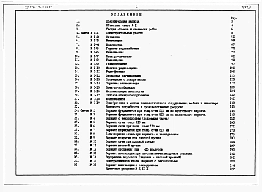 Альбом 4 Сметы. Часть 1