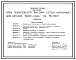 Типовой проект 294-3-37.85 Блок плавательного бассейна для детских яслей-сада на 190 мест. Для строительства во ПВ климатическом подрайоне Белорусской ССР