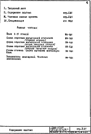 Часть 2-ОВ Отопление и вентиляция к разделам 1.0.1; 1.2.1 Дополнение № 1