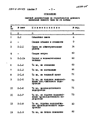 Альбом 5 Сметы.