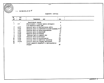 Альбом 5 Сметы   