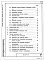 Альбом 1.90 Пояснительная записка