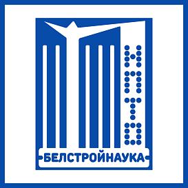 Белстройнаука Госстроя БССР в архиве типовой проектной документации ВЦИС