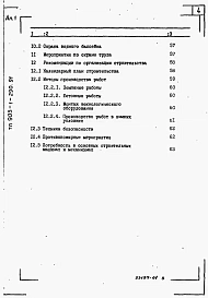Альбом 1 Пояснительная записка