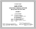 Типовой проект У.813-2-73.94 Хранилище овощей и фруктов вместимостью 100 тонн