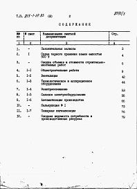 Альбом 3 Сметы