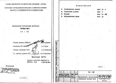 Альбом 1 Рабочие чертежи 