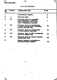 Альбом 7 Сметы