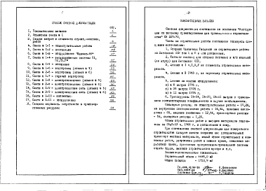 Альбом 3 Сметы