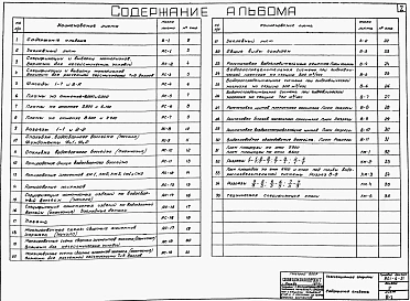 Альбом 5 Трехсекционные градирни