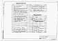 Альбом 4 Электрооборудование, связь и сигнализация. Охранно-пожарная сигнализация 