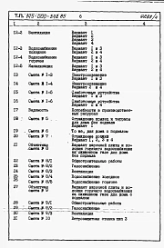 Альбом 6 Сметы