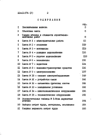 Альбом 5 Сметы
