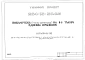 Альбом 2 Внутренний водопровод и канализация, отопление и вентиляция