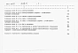 Альбом 8 Сметы. Часть 1,2,3