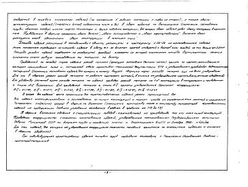 Альбом 1 Номенклатурный сборник с характеристиками : эскиз, номер альбома чертежей, ГОСТ, габариты, вес, объем изделия, объем бетона, марка бетона, нормативное напряжение на грунт., расход металла, завод-изготовитель