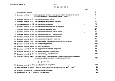 Альбом 7 Сметы