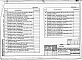 Альбом 4  Оросительные трубопроводы напорные из стальных тонкостенных труб диаметром 325-426 мм для дождевальных машин ДФ-120 «Днепр» (секции).     Часть 1. Начальные секции.     Часть 2. Промежуточные секции.     Часть 3. Концевые секции     