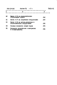 Альбом 6 Сметы