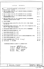 Часть 2 ОВ Отопление и вентиляция Надземная часть Раздел 1.1.1
