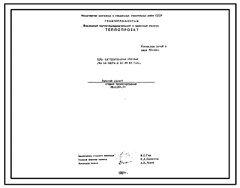 Проект 11259 Печь нагревательная очковая (на 54 места диам.50 мм на газе)