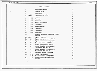 Альбом 3 Сметы