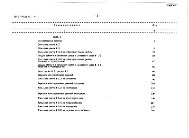 Альбом 5 Сметы. Часть 1