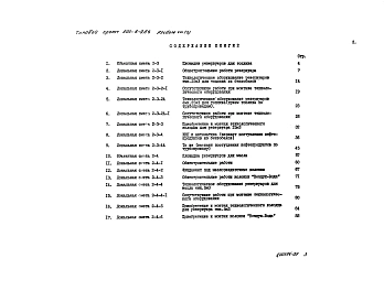 Альбом 8 Сметы. Книги 1, 2, 3