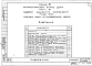 Альбом 23 Изделия заводского изготовления. Сметные цены на железобетонные изделия. Часть 10, раздел 10.10-4, 1, 2
