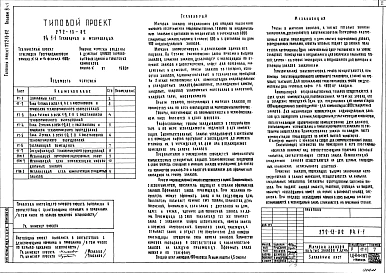 Альбом 2 Часть 1 Технология и механизация, отопление и вентиляция, водопровод и канализация, холодоснабжение 