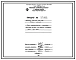 Проект 37896 Печь нагревательная кольцевая Дср=3,0 м, В=1,0 м, на мазуте с отводом дыма под зонт