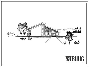 Типовой проект 266-12-179 Сельский клуб (стены брусчатые) с залом на 150 мест. Для строительства в IВ климатическом подрайоне, II и III климатических районах.