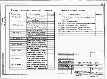 Альбом 17 Приточная вентиляционная камера рециркуляционная с воздухонагревателем и одним клапаном рециркуляционного воздуха.      Электрическая система регулирования.      