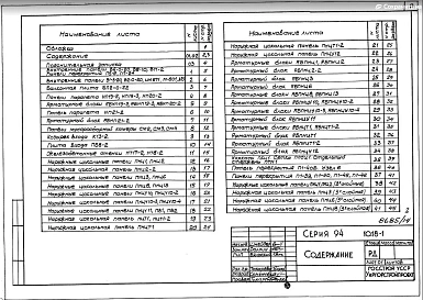 Часть 10 Раздел 10.18-1 Разные изделия