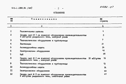 Альбом 6 Сметы