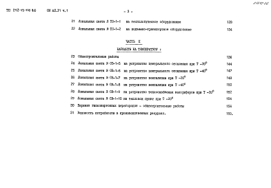 Альбом 6 Сметы Часть 1