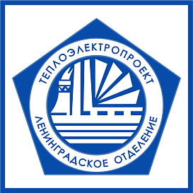 Ленинградское отделение Теплоэлектропроект в архиве типовой проектной документации ВЦИС