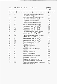 Альбом 4. Сметы.     
