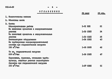 Альбом 13 Сметы