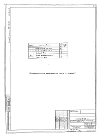 Альбом 6 Задание заводу изготовителю
