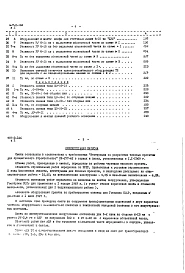 Альбом 2 Сметы