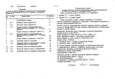 Альбом 5 Сметы