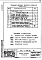 Альбом 10 Проектная документация по переводу хозяйственно-бытовых помещений подвала для использования под ПРУ