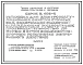Выпуск 0 Указания по применению и подбору установки. Материалы для проектирования