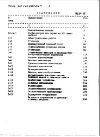 Альбом 7. Сметы. 