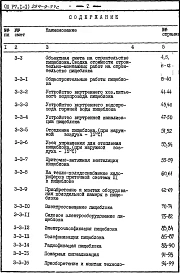 Альбом 3 Сметы